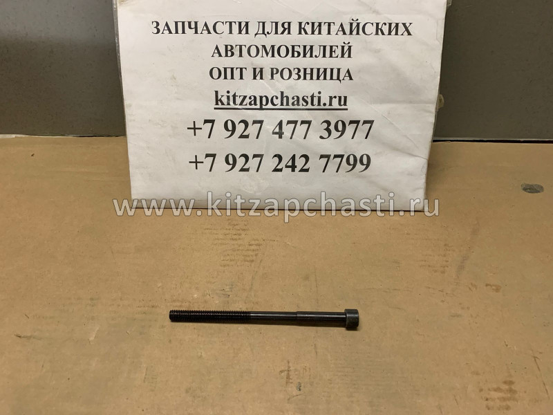 БОЛТ ГОЛОВКИ БЛОКА ЦИЛИНДРОВ HAVAL H2 1003011-EG01B