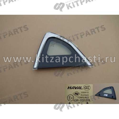 Окно боковое правое в сборе Haval H2 5403200XSZ08A