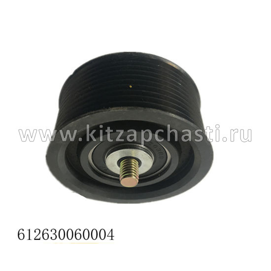 Ролик натяжной ручейковый WP12 WD10 10PK Shacman F3000 612630060004