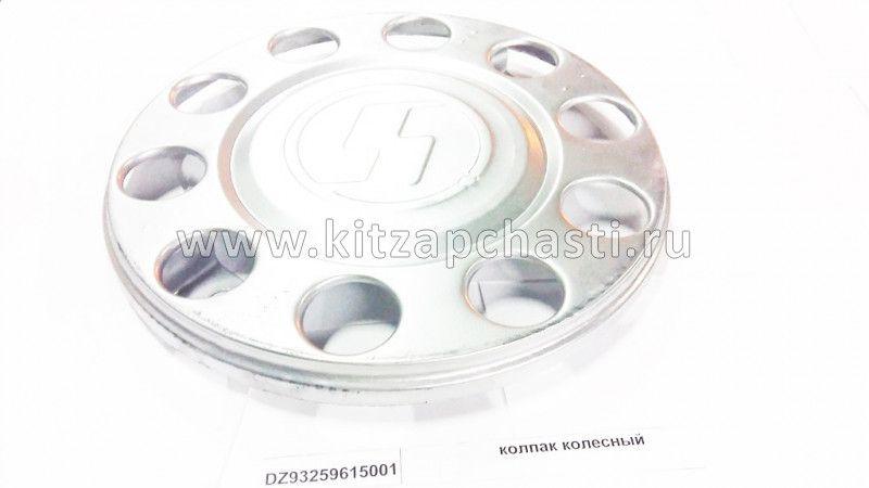 Колпак колеса переднего Shacman sx-3254-js-384