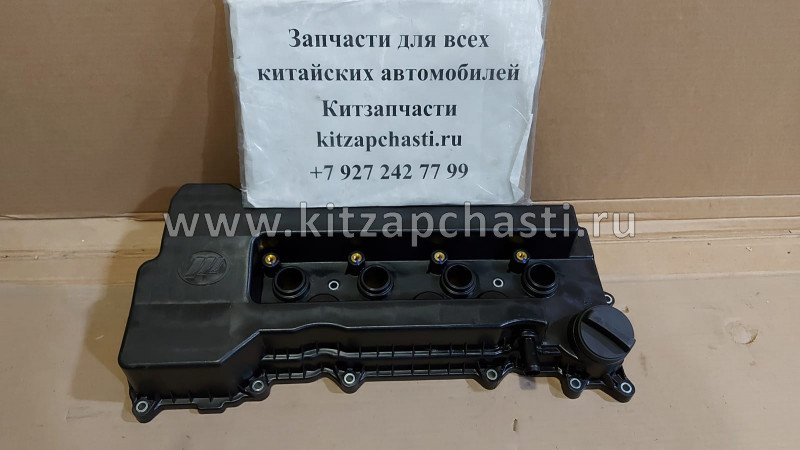 Крышка клапанная Lifan Myway LFB479Q-1003200A